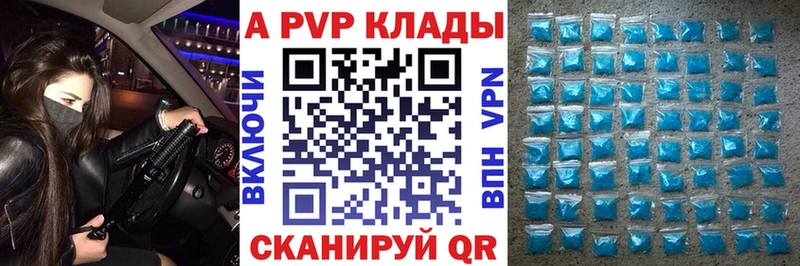 Alfa_PVP кристаллы  что такое наркотик  Юрюзань 